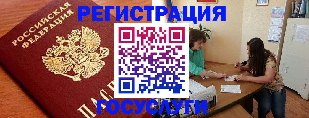 прописка для кредита в Старом Осколе