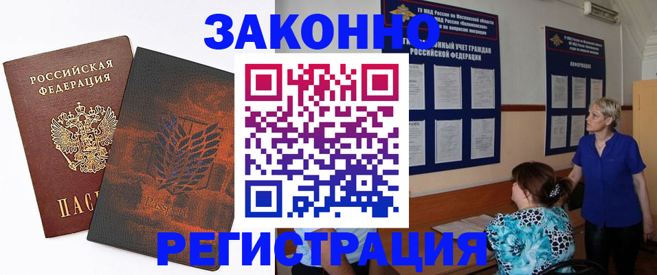 временная регистрация собственник в Старом Осколе